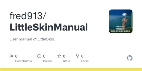 LittleSkin .